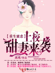 重生蜜恋:上校,甜妻来袭
