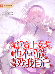 ���㴩��ŮװҲ������ϲ�����Լ�