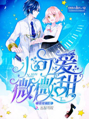 ��ħ����񫣺С�ɰ���΢΢��