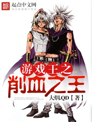 ��Ϸ��֮��Ѫ֮��