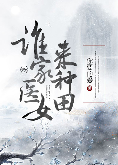 ˭��ҽŮ������