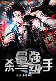 ��ǿһ��ɱ��