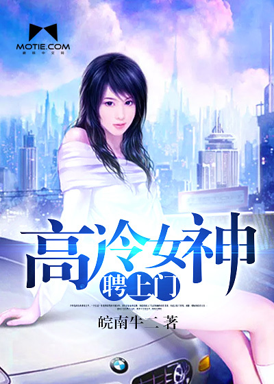 ����Ů��Ƹ����