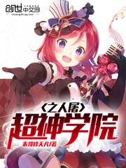 ����ѧԺ֮����