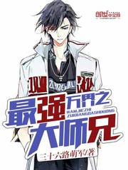 ���֮��ǿ��ʦ��