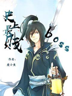 ʷ�����boss