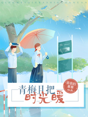 ��÷�Ұ�ʱ��ů