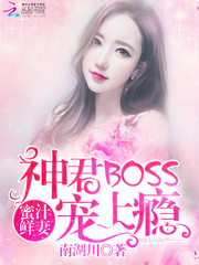 ��֭���ޣ����BOSS̫����