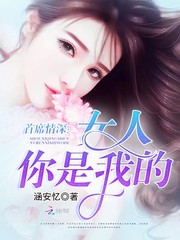 ��ϯ���Ů�������ҵ�