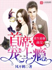 ������ǿ��Ů����ϯ������񫣡