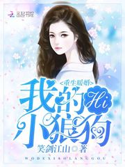 ����ů�飺Hi���ҵ�С�ǹ�