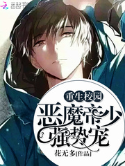 ����У԰����ħ���٣�ǿ�Ƴ�