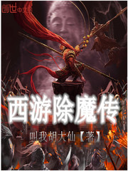 ���γ�ħ��