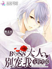 Ů����װ��BOSS���ˣ������