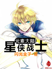 Ԫ�ش�½I����սʿ