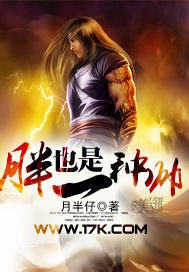 ��Ҳ��һ��˧