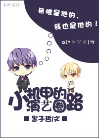 С���׵�����Ȧ֮·