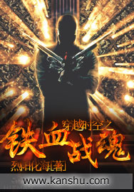 ��Խʱ��֮��Ѫս��