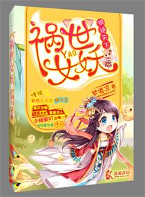 �Ǿ�����֮����Ů��