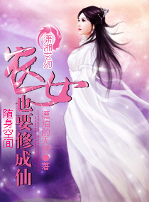 �����ռ�ũŮҲҪ�޳���